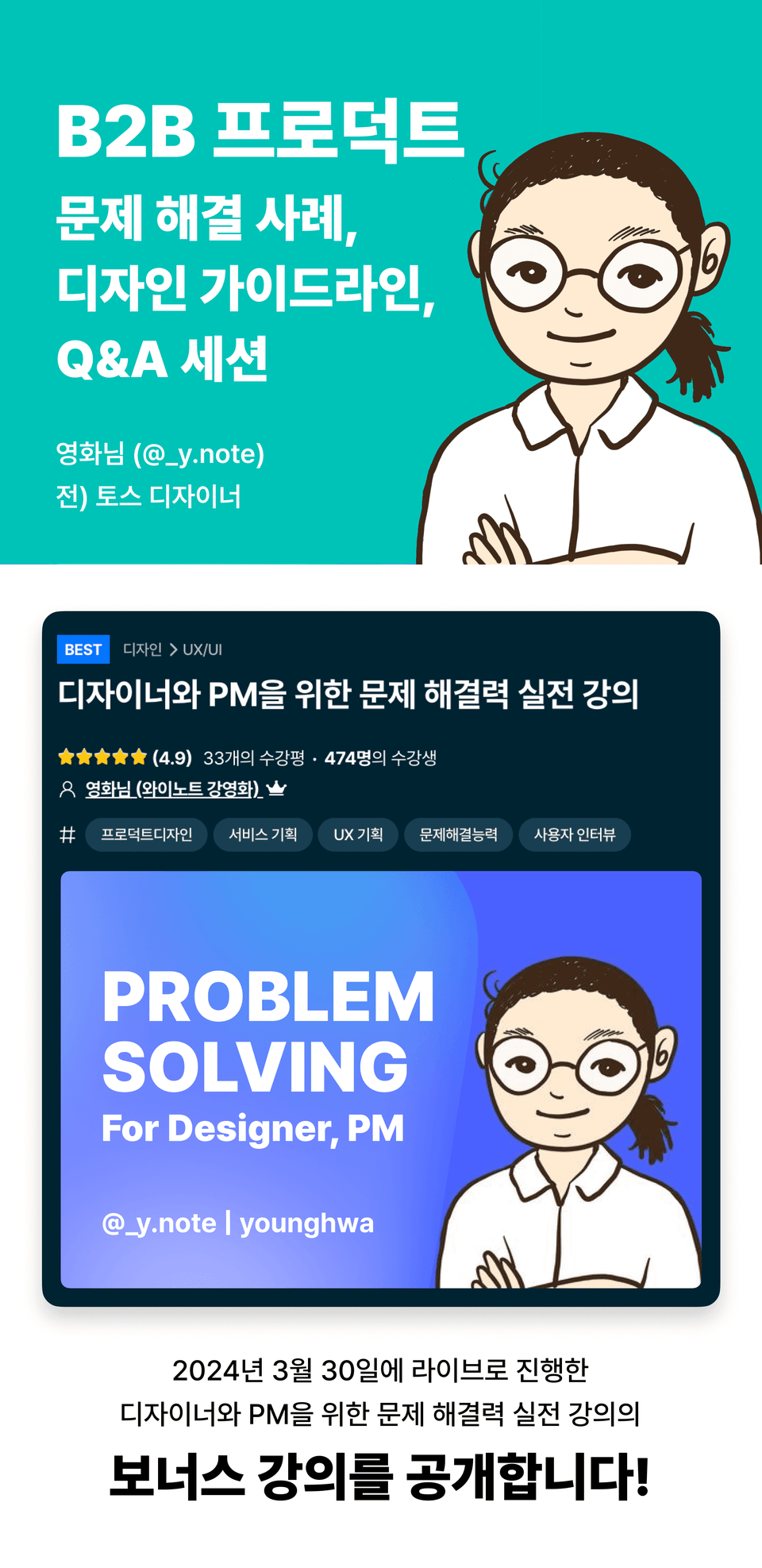 B2B 프로덕트 디자인 가이드라인